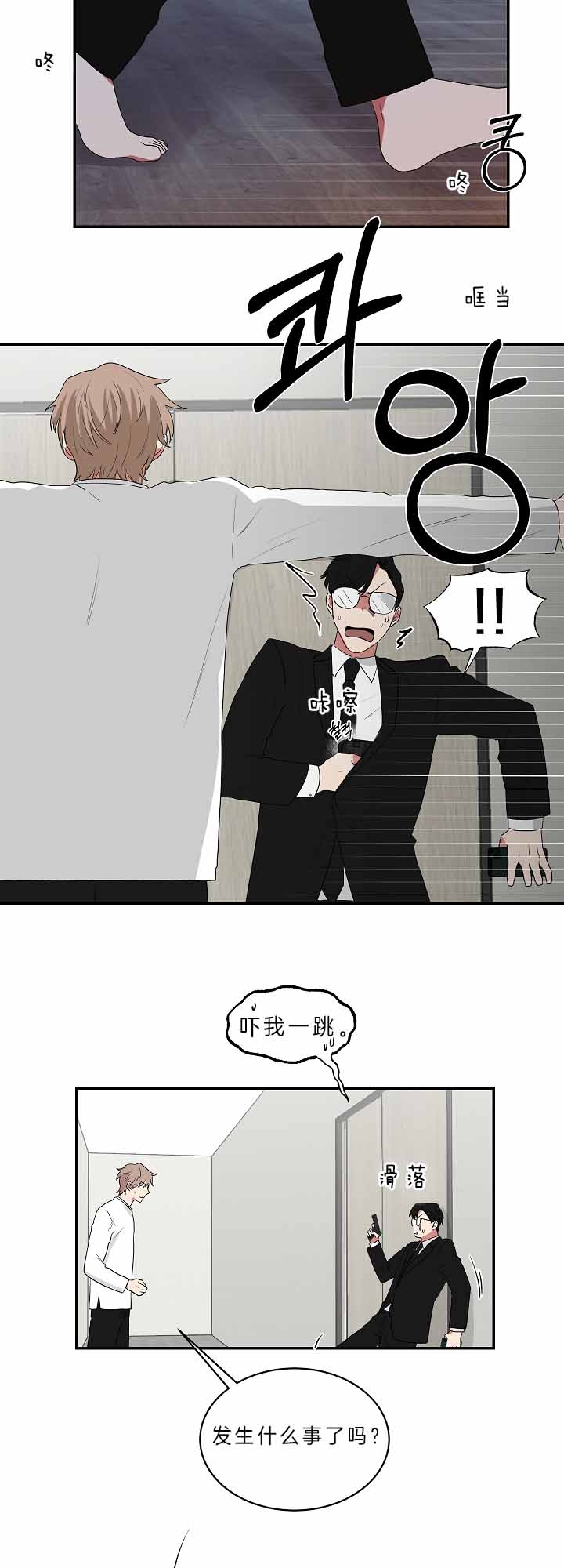 少爷的磨难完整免费版漫画,第63话2图