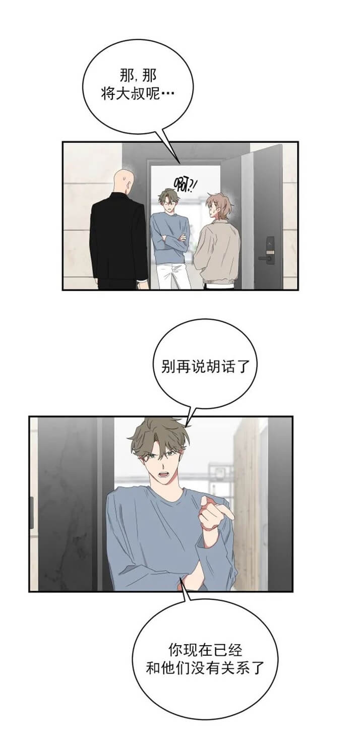 少爷的男妈妈漫画,第109话2图