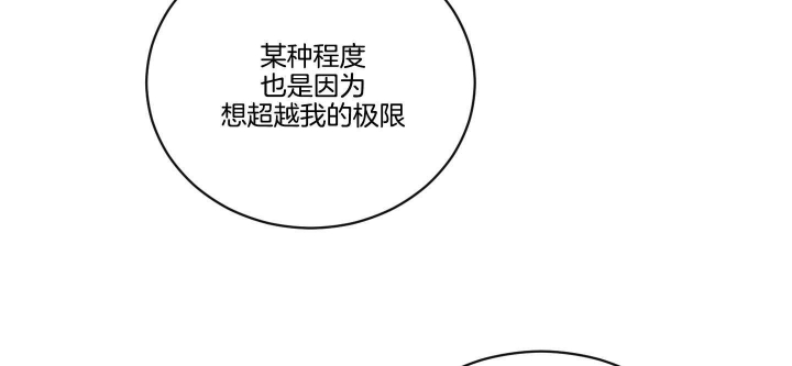 少爷的男妈妈是谁画的漫画,第101话1图