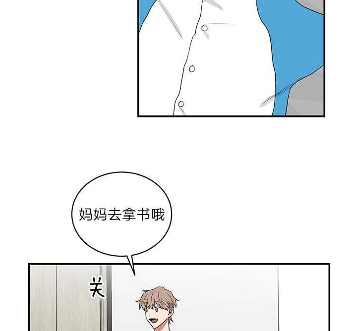 少爷的男妈妈名俊漫画,第70话1图