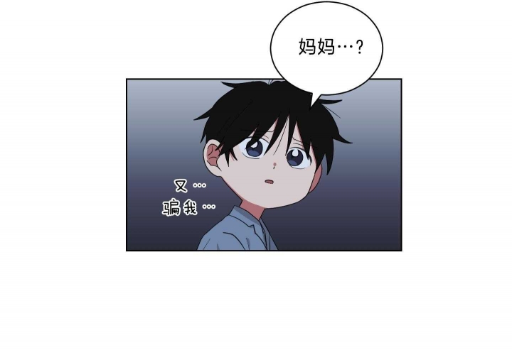 少爷的男妈妈是谁画的漫画,第118话2图