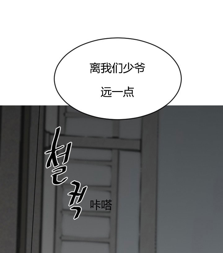 少爷的男妈妈是谁画的漫画,第4话1图