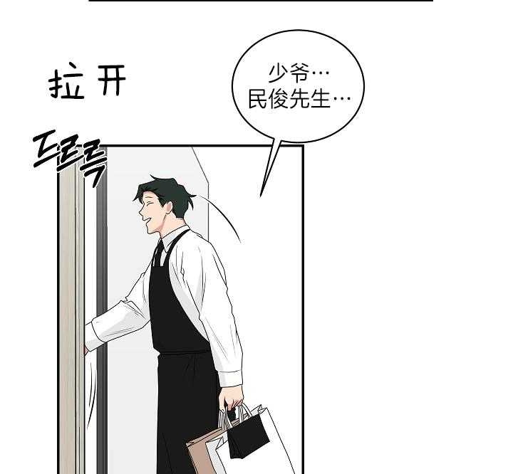 少爷的男妈妈是谁漫画,第94话2图