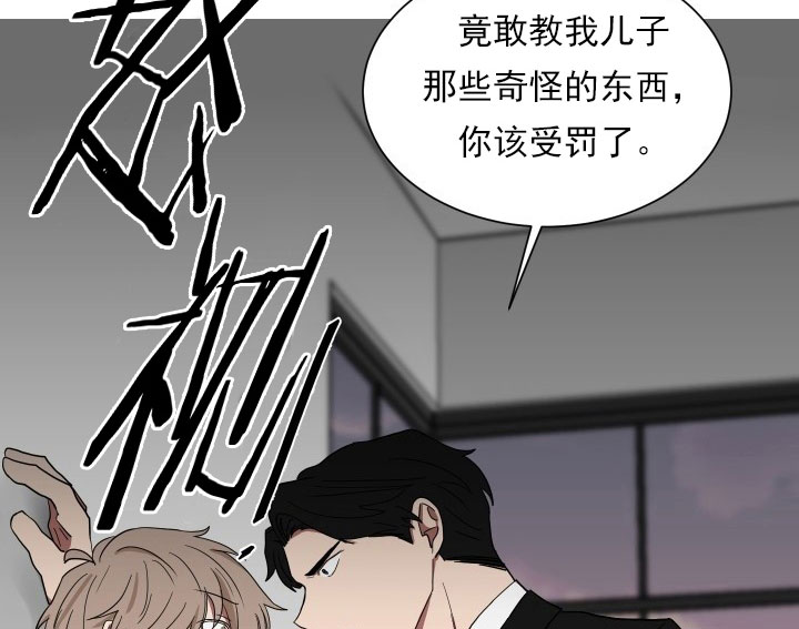 少爷的男妈妈还有什么称呼漫画,第18话1图