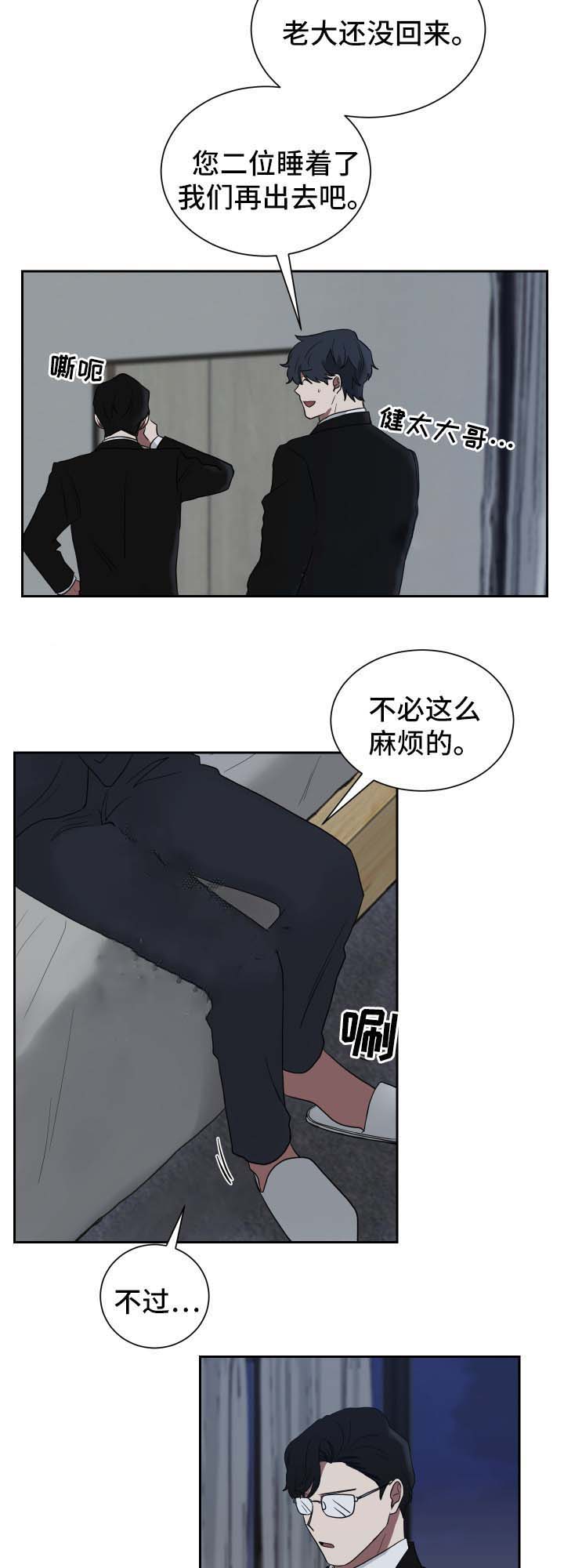 少爷的妈妈喊什么漫画,第35话1图