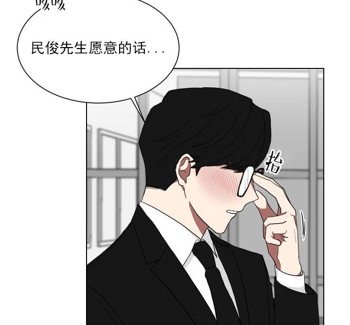 少爷的妈妈应该叫啥漫画,第16话2图