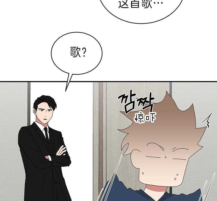 少爷的男妈妈是谁漫画,第89话1图