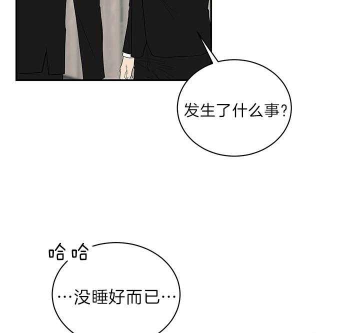 少爷的男妈妈是谁漫画,第71话2图