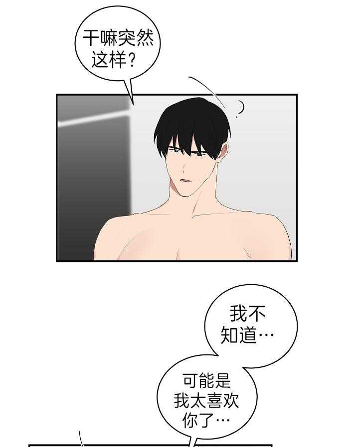 少爷的男妈妈是谁漫画,第98话1图