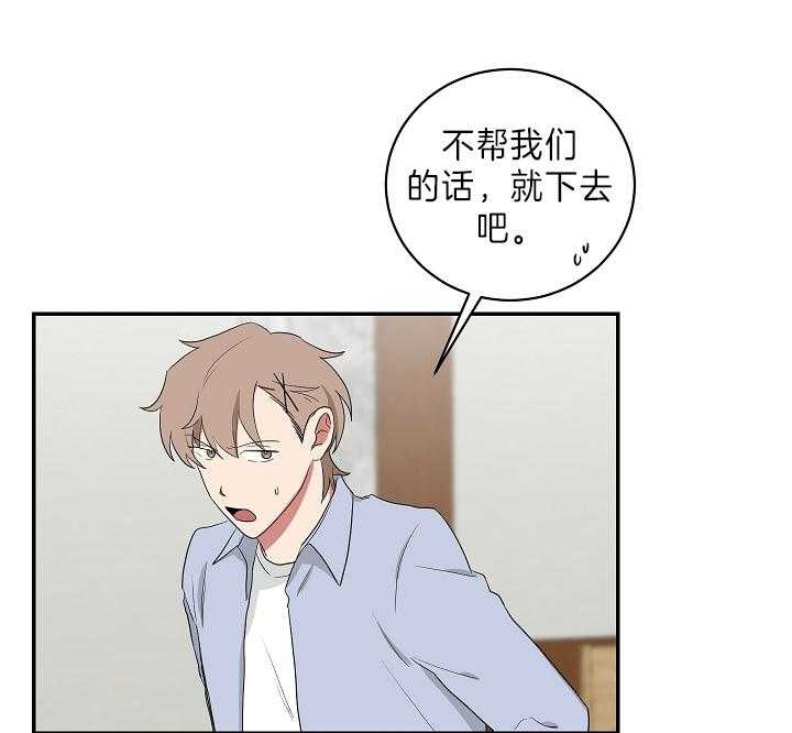 少爷的男妈妈是谁画的漫画,第93话1图