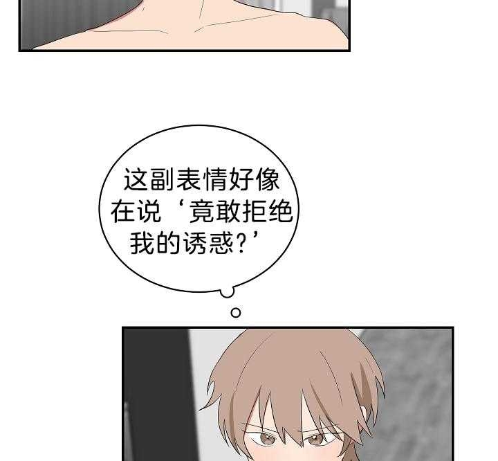 少爷的男妈妈名俊漫画,第99话2图