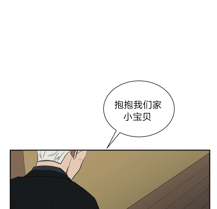 少爷的男妈妈是谁漫画,第40话2图