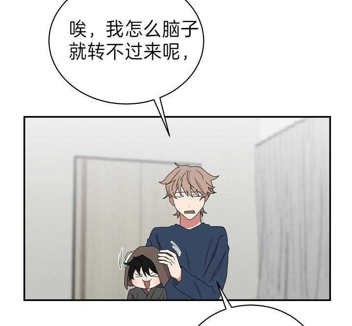 少爷的男妈妈名俊漫画,第89话1图