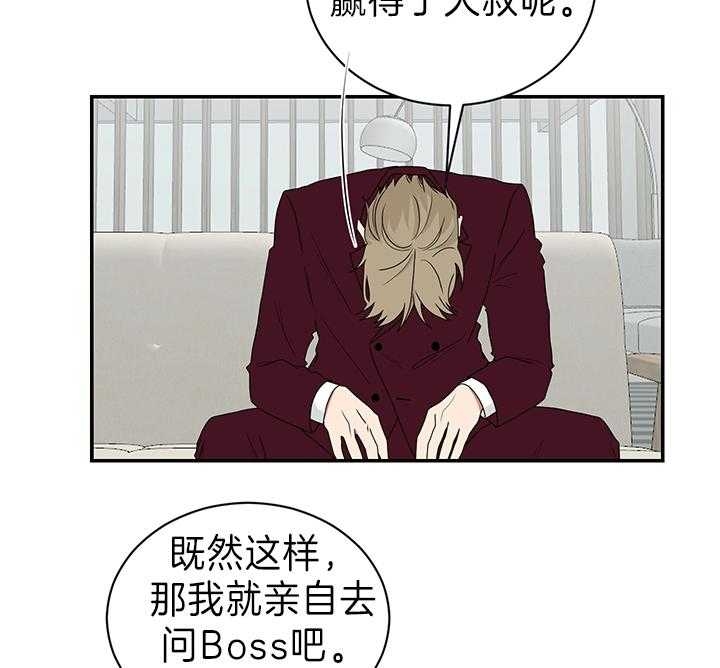 少爷的男妈妈是谁画的漫画,第88话1图