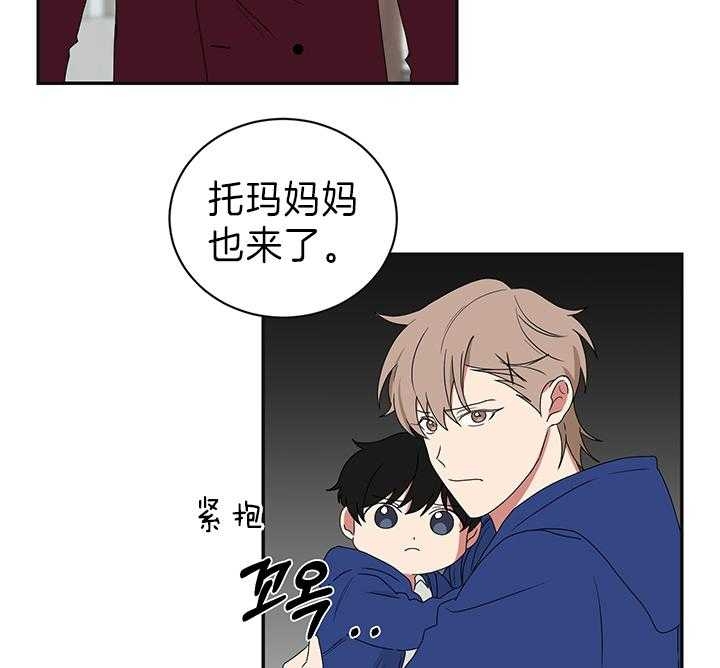 少爷的男妈妈是谁漫画,第87话2图