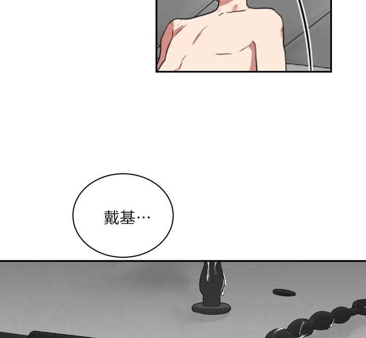 少爷的男对象应该叫什么漫画,第68话2图