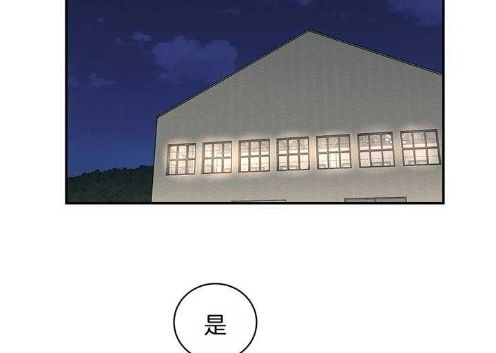 少爷的男妈妈第二部叫什么漫画,第81话2图