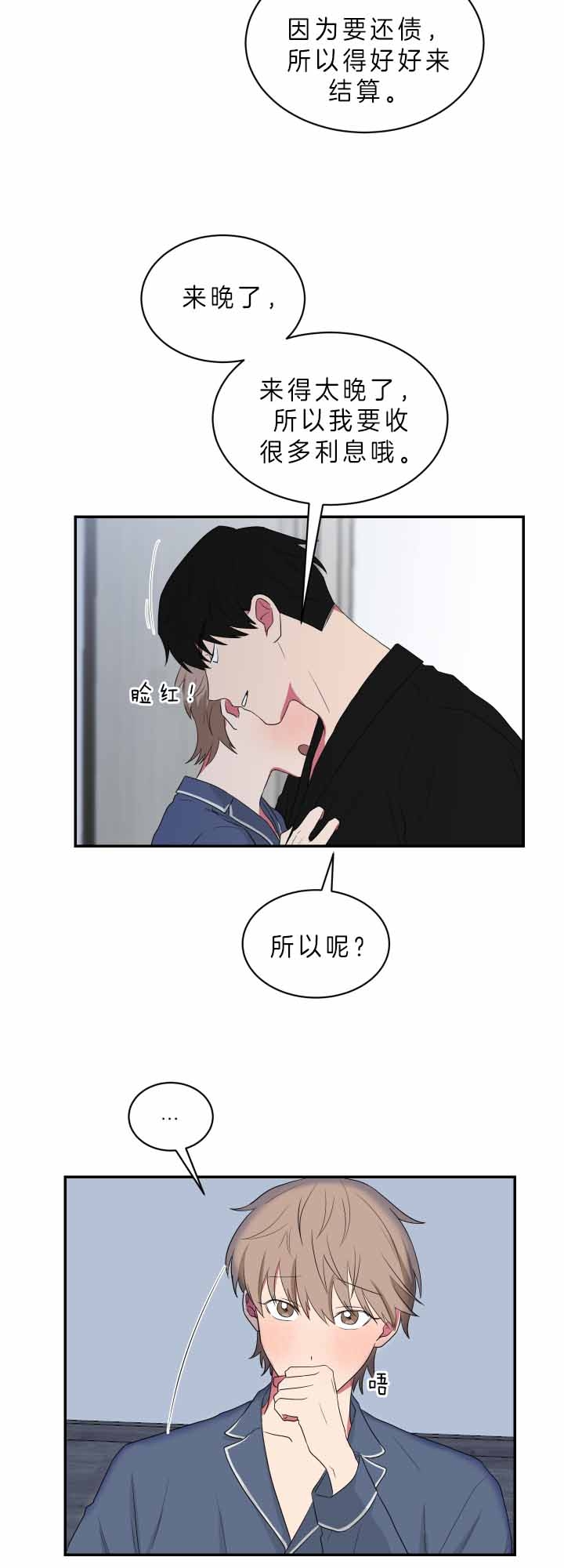 少爷的男妈妈是谁漫画,第66话1图