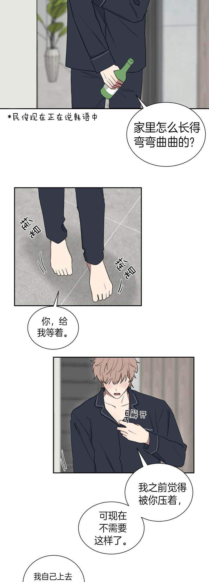 少爷的男妈妈是谁漫画,第36话2图