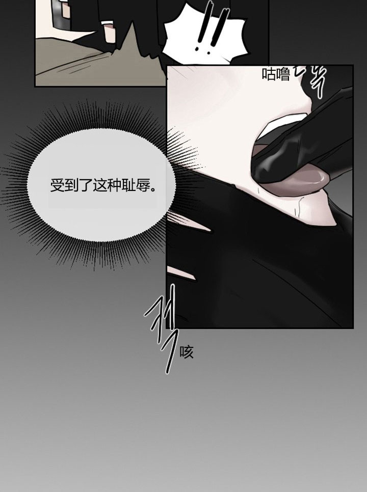 少爷的男妈妈是谁画的漫画,第6话2图