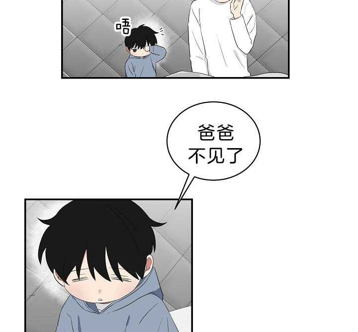 少爷的男孩漫画,第100话1图