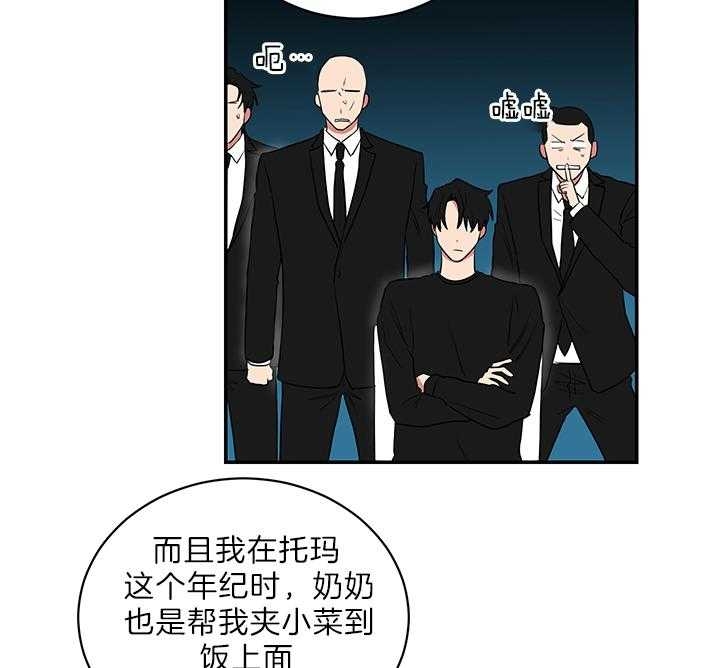 少爷的男妈妈名俊漫画,第69话2图