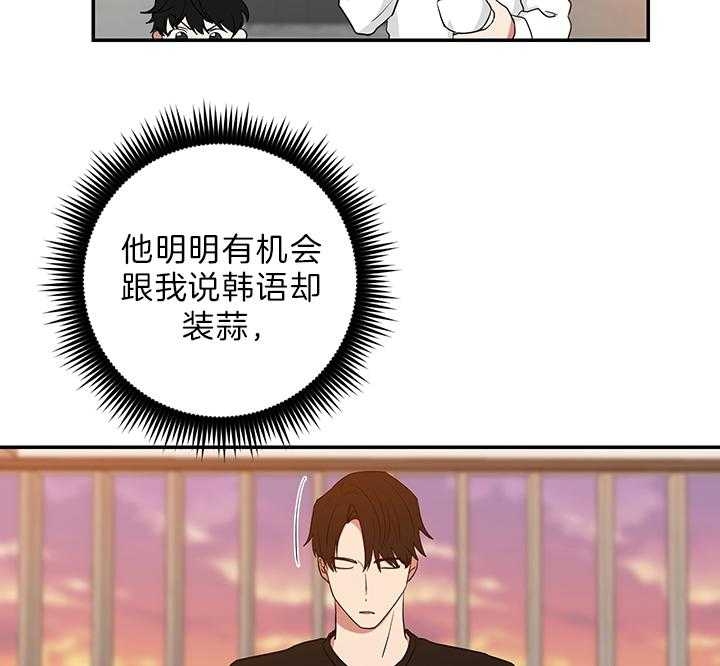 少爷的男妈妈是谁漫画,第69话1图