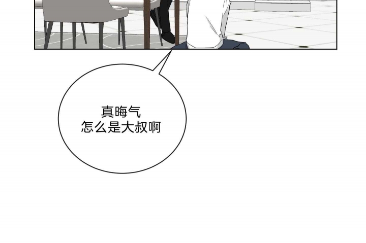 少爷的男妈妈漫画,第122话1图