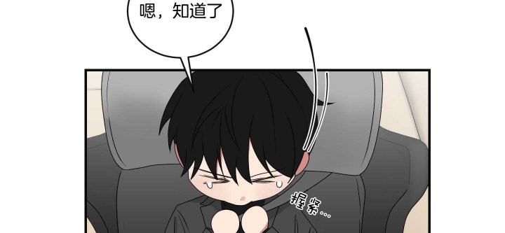 少爷的男妈妈是谁画的漫画,第101话1图