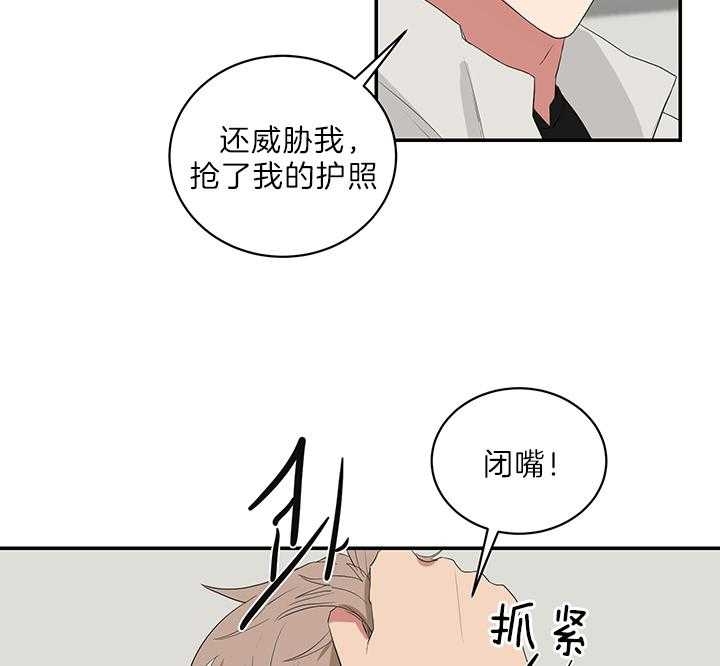 少爷的男妈妈是谁画的漫画,第76话2图