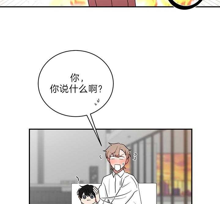 少爷的男妈妈是谁画的漫画,第69话2图