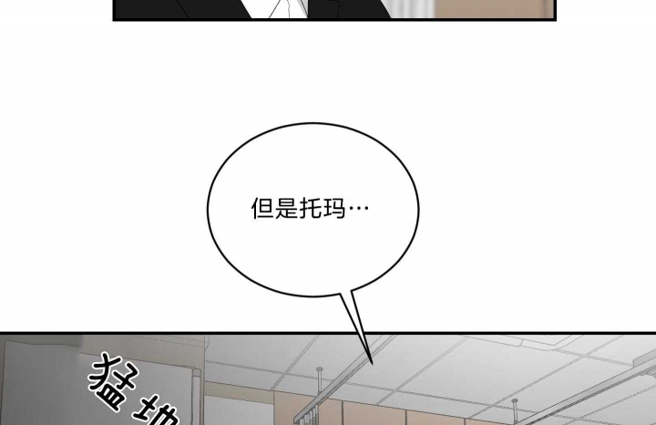 少爷的男妈妈作者是谁写的漫画,第105话1图