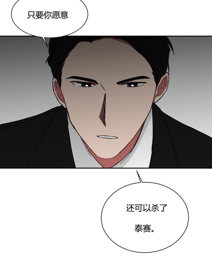 少爷的男妈妈是谁漫画,第8话2图