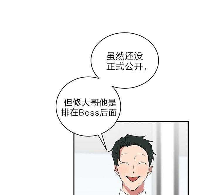 少爷的男妈妈作者是谁写的漫画,第73话1图