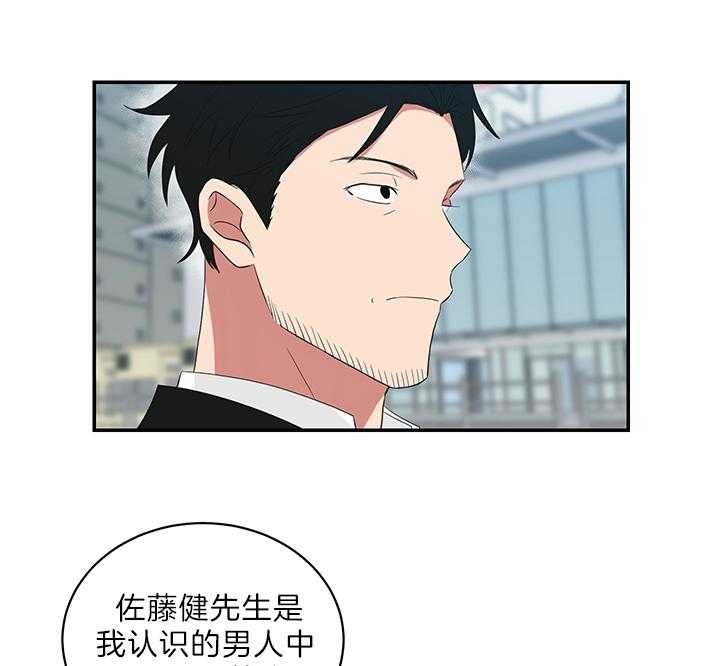 少爷的男妈妈是谁画的漫画,第74话1图