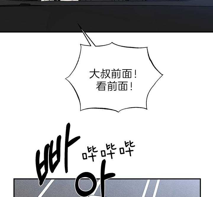 少爷的磨难完整版免费漫画,第74话2图