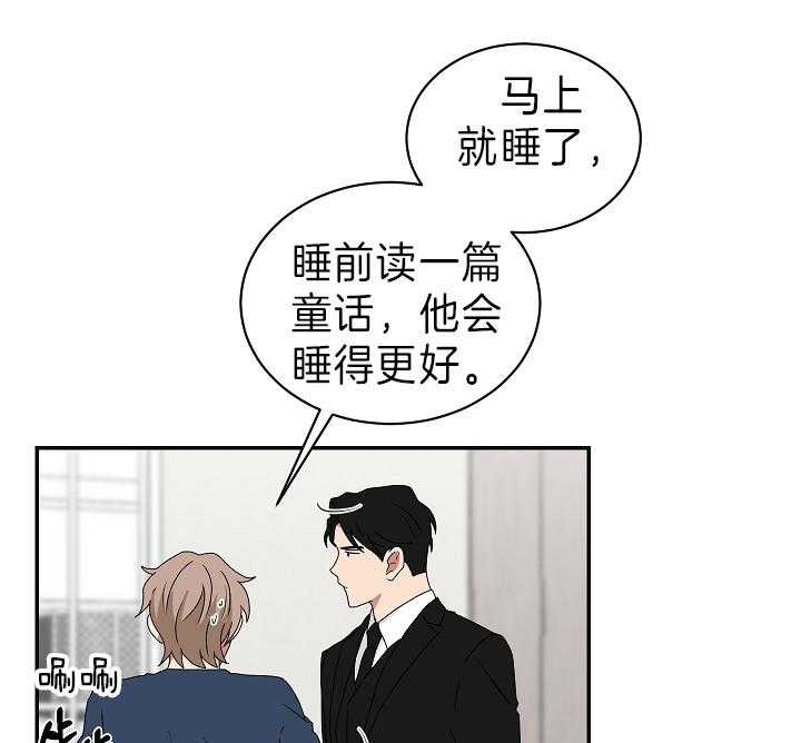 少爷的男妈妈是谁画的漫画,第90话1图