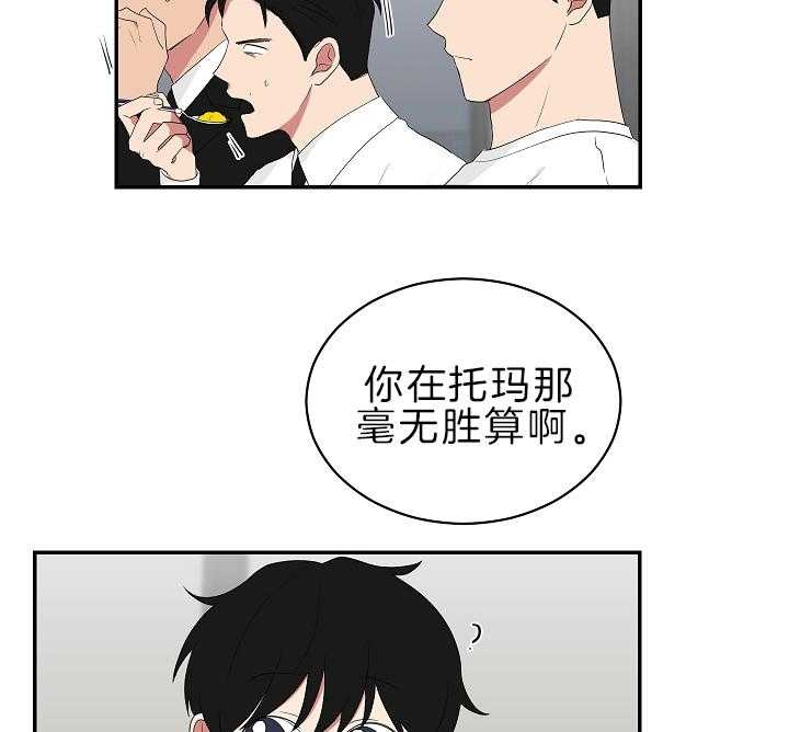 少爷的男妈妈是谁画的漫画,第96话1图