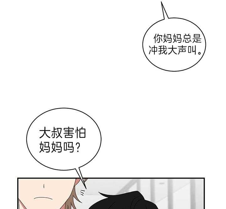 少爷的男妈妈是谁漫画,第86话2图