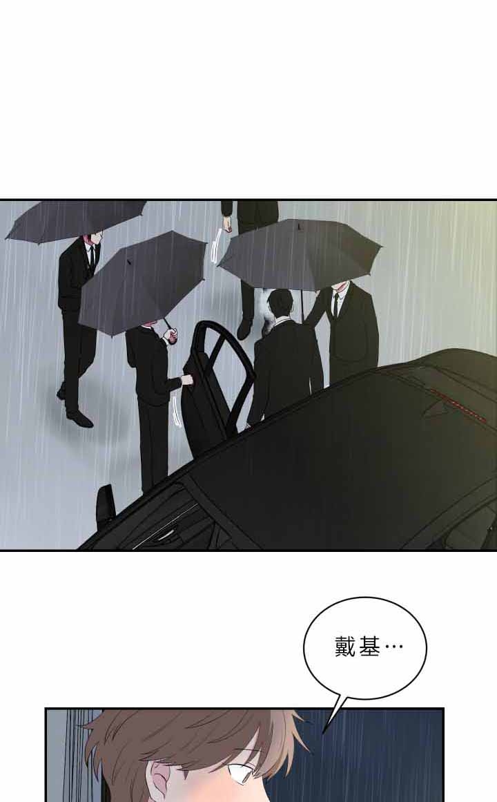 少爷的男妈妈是谁漫画,第65话1图