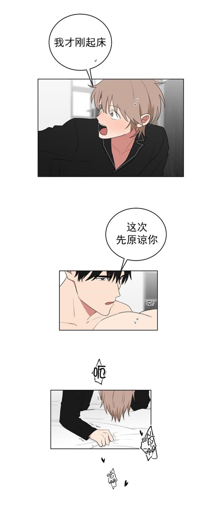 少爷的男妈妈是谁画的漫画,第114话2图