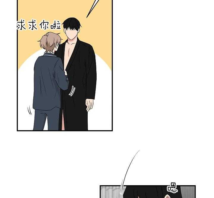 少爷的男妈妈是谁画的漫画,第95话2图