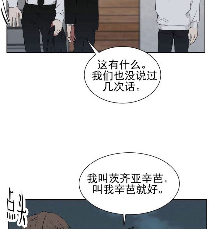 少爷的男妈妈是谁画的漫画,第19话1图