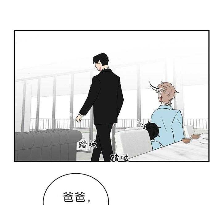 少爷的男妈妈是谁画的漫画,第84话1图