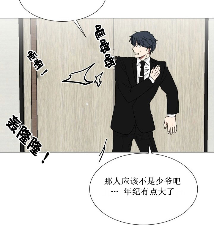 少爷的男妈妈是谁漫画,第14话1图