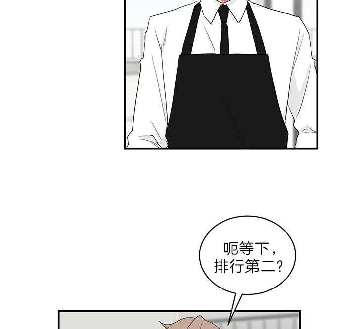 迈巴赫少爷的妈妈漫画,第73话2图