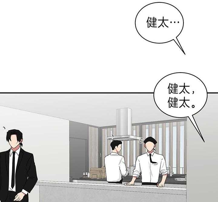 少爷的男妈妈名俊漫画,第85话2图