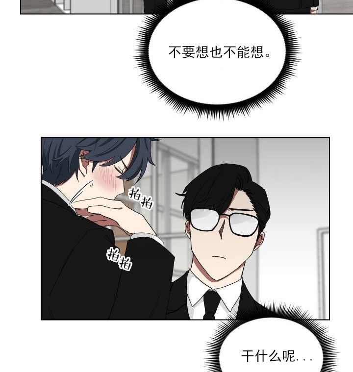 少爷的男妈妈是谁画的漫画,第15话1图