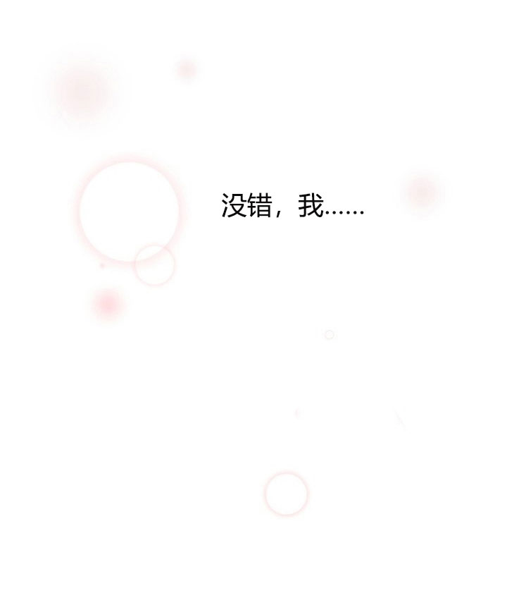 少爷的男妈妈是谁漫画,第3话2图