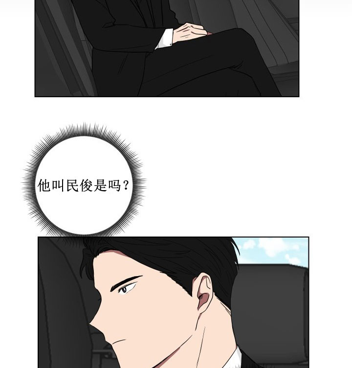 少爷的男妈妈漫画,第12话2图